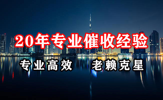 罗城追账公司